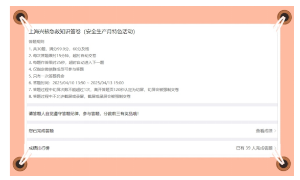 企业微信截图_17446796221977.png